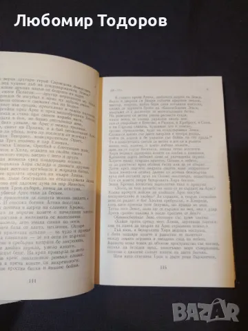 КНИГИ художествена литература 3, снимка 8 - Художествена литература - 47470738