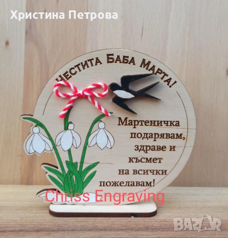 Мартеница сувенир, снимка 3 - Декорация за дома - 53034661