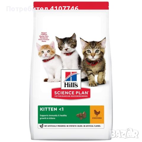 Hill’s Science Plan Kitten,+ подарък 12 пауча, 7кг.Котенца и кърмещи, снимка 1