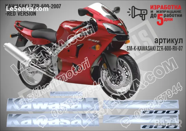 ZZR 600 - 2005 Blue Version, снимка 3 - Аксесоари и консумативи - 48774735