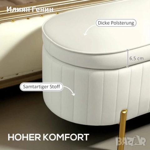 Пейка HOMCOM с капак, снимка 11 - Ракли - 52500389