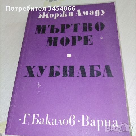 Книги по 5 лв. , снимка 12 - Други - 45620255