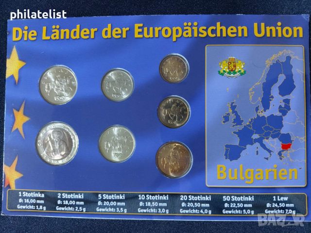 България - Комплектен сет от 7 монети - 1999-2002, снимка 3 - Нумизматика и бонистика - 45210064