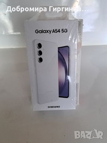 Продавам новозакупен Samsung Galaxy A 54/8Gb/256GB., снимка 1 - Samsung - 45246720