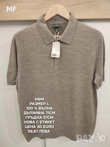 МЕРИНО ВЪЛНА ЗА МЪЖЕ В РАЗМЕР L , снимка 2 - Спортни дрехи, екипи - 53932998