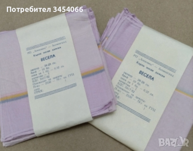 Нови дамски носни кърпички - Весела. 