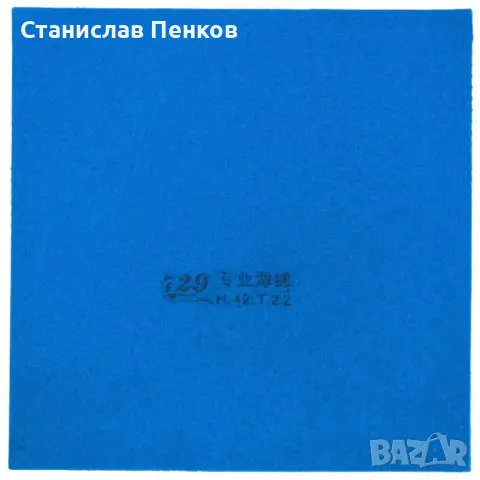 Friendship 729 Cross Series Гума за тенис на маса-Tacky Pimples /Лепкава/, снимка 5 - Тенис - 47026595