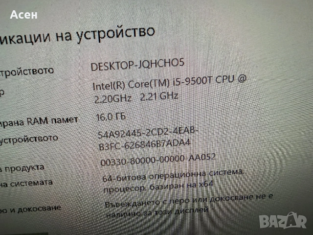 Геймърски компютър Дъно - Asrock h310cm i5 9500t, снимка 9 - Геймърски - 52859987