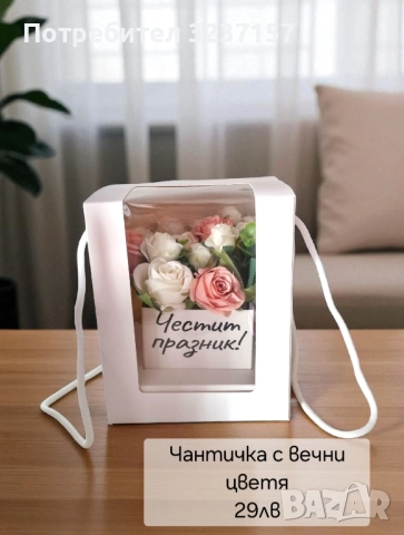 Подарък за всеки повод, снимка 9 - Други - 51847688