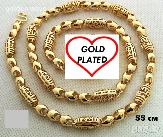  позлатен  синджир 