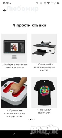 Термопечатна преса,  многофункционална,, снимка 7 - Рекламни табели - 50055535