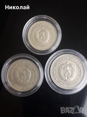 пълният лот от 7 броя разменни монети 1981г. НРБ., снимка 6 - Нумизматика и бонистика - 52653475