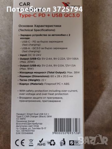 зарядно за автомобил, снимка 2 - Зарядни за кола - 46612811