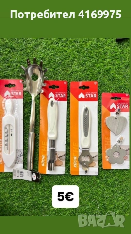 Кухненски комплект, снимка 4 - Прибори за хранене, готвене и сервиране - 54268276