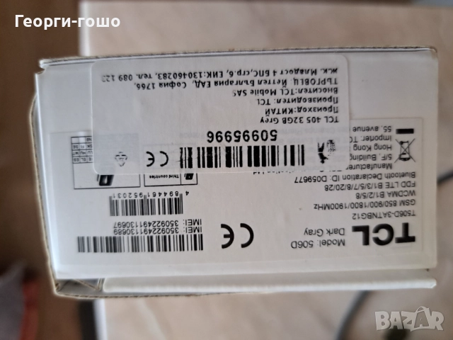 TCL 405 нов тел , снимка 2 - Други - 45110526