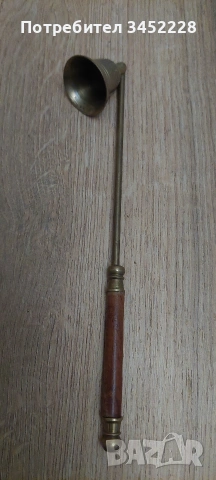 гасител за свещи ретро бронз за ценители , снимка 5 - Антикварни и старинни предмети - 53012374