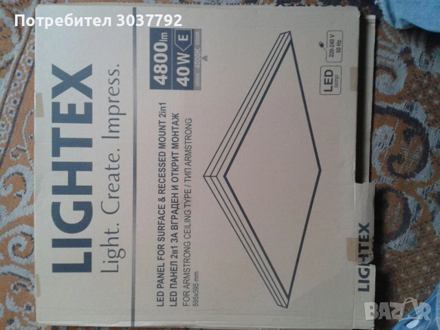 продавам 3 осветителни тела тип  204AL0001509 -  LIGHTEX   , снимка 2 - Лампи за таван - 53980158