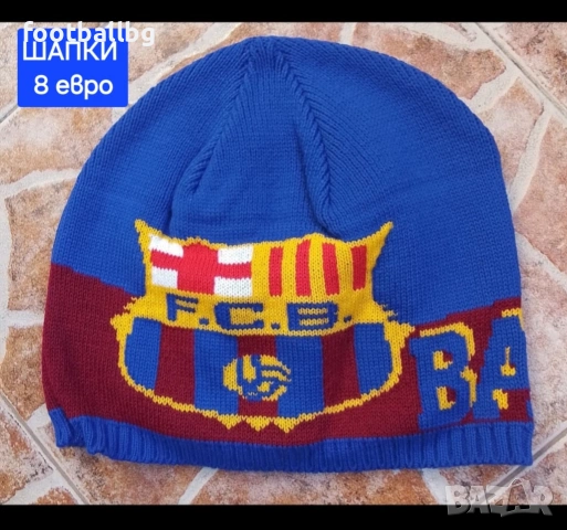 ШАПКИ ❤️⚽️ гоооолямо разнообразие различни футболни отбори , снимка 12 - Футбол - 27096572