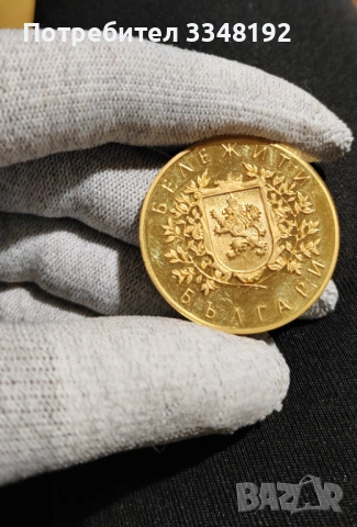 Възпоменателна Монета, снимка 3 - Нумизматика и бонистика - 53153790