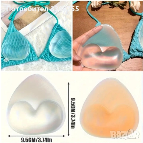 Силиконови подложки подходящи за бански