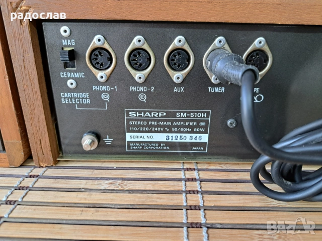 SHARP SM-510H ST-510H / CANTON QUINTO 510, снимка 11 - Ресийвъри, усилватели, смесителни пултове - 53140084