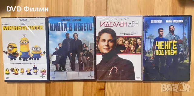 Чисто нови DVD филми със бг субс по 4 лева, снимка 17 - DVD филми - 49328896