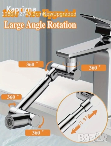Удължител за смесител с аератор и въртящи се рамена - метален, снимка 3 - Смесители - 52565983