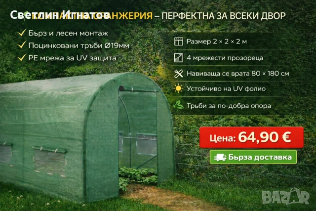 Оранжерия 2х2х2м 