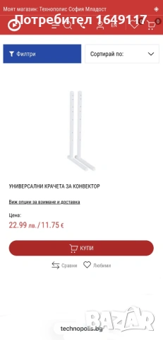 Конвектор 2000W Airelec Tactic Pro[електронен термостат/дигитално управление], снимка 10 - Отоплителни печки - 53306279