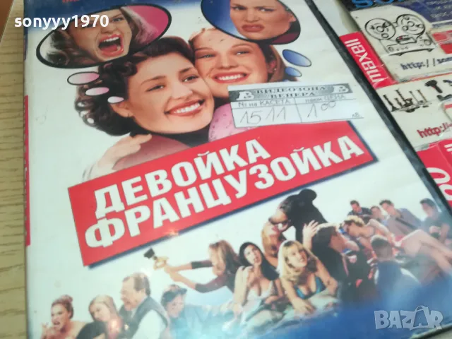ДЕВОЙКА ФРАНЦУЗОЙКА-ДВД 1903251557, снимка 7 - DVD дискове - 49559576