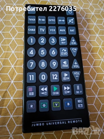 Универсално дистанционно голямо