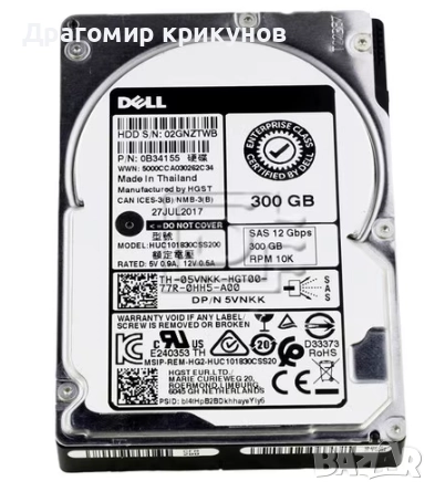 хард диск за сървър