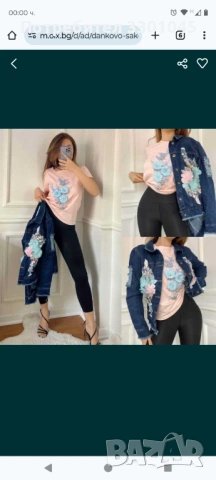  Дънково яке 