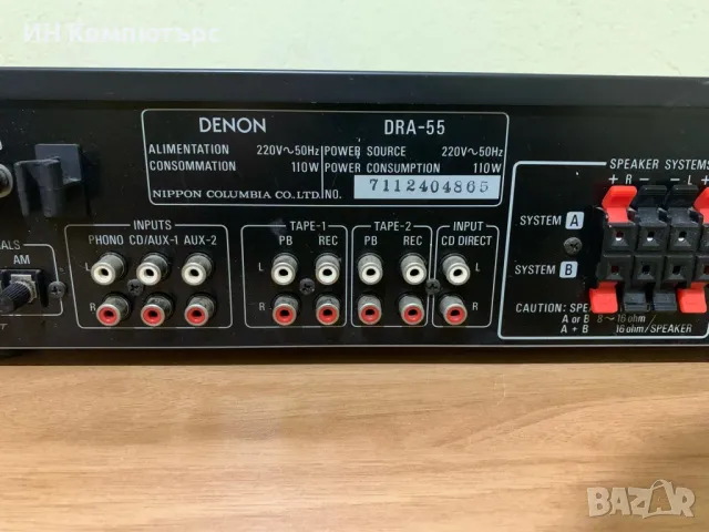 Продавам стерео ресийвър Denon DRA-55, снимка 6 - Ресийвъри, усилватели, смесителни пултове - 49183979