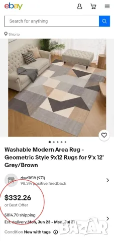 200х300 модерен килим с къс косъм и неплъзгаща подложка. Перящ се в пералня , снимка 9 - Килими - 50332511