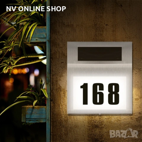 Табела за вподна врата,жилище,Led, соларна,светеща