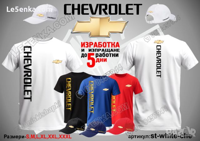 Chevrolet шапка s-white-che, снимка 8 - Шапки - 39354803