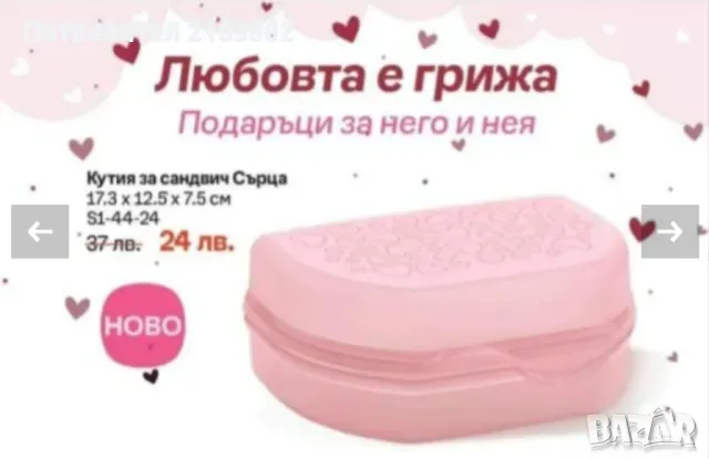 Tupperware кутии за сирене и масло, снимка 10 - Други - 49118047