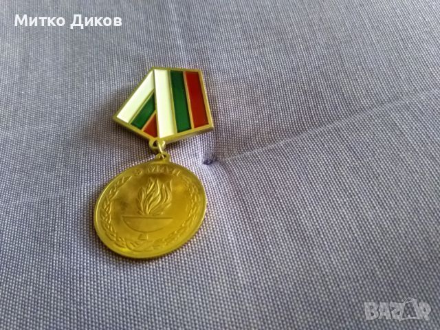 9 май 50 г от края на втората световна война медал 1945-1995г, снимка 1 - Колекции - 45374777