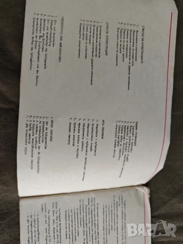 Ръководство за бормашина:, снимка 5 - Други ценни предмети - 51423319