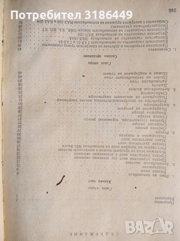 Автомобилни конструкции, снимка 3 - Учебници, учебни тетрадки - 51886783