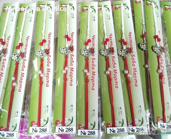 МАРТЕНИЦИ НА ЕДРО - №288 - МОДЕЛ 2026, снимка 3 - Други - 51138097