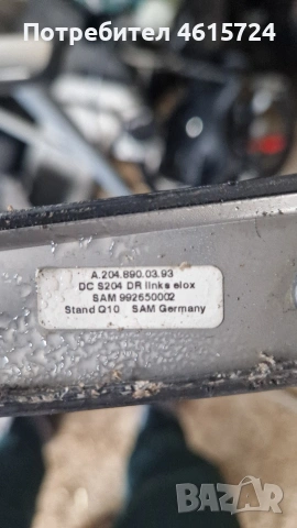 Рейлинги Релси Таван Мерцедес w204 , снимка 2 - Части - 53285476