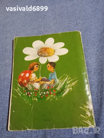 Радка Александрова - Къщичка над прозореца , снимка 3 - Детски книжки - 52952394