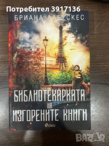 КНИГИ, снимка 3 - Други - 52527271