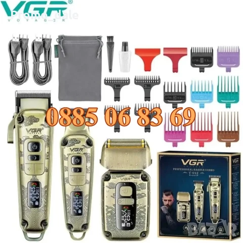 КОМПЛЕКТ Машинка за подстригване, самобръсначка и тример за брада, с 12 гребена VGR 642