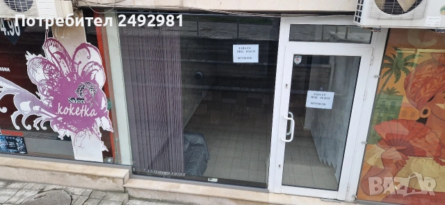 Помещение под наем, снимка 2 - Магазини - 53864292