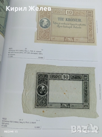 Каталог на колекцията Е.Фрейр Йохансон Исландски банкноти 50969, снимка 4 - Нумизматика и бонистика - 51963786