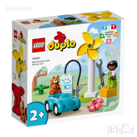 Конструктор LEGO®DUPLO 10985 - Вятърна турбина и електрическа кола, снимка 2 - Конструктори - 45793231