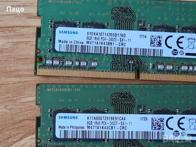 Памет 16GB/2X8/ DDR4 2400 Samsung , снимка 3 - Лаптоп аксесоари - 53584508